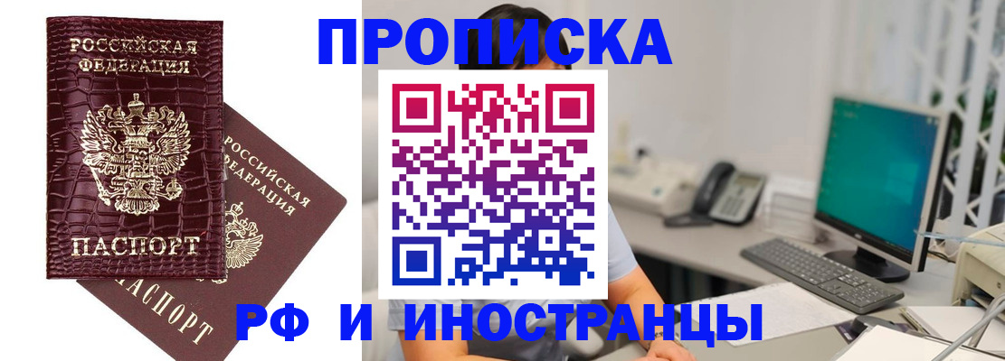 где прописаться в Юрге