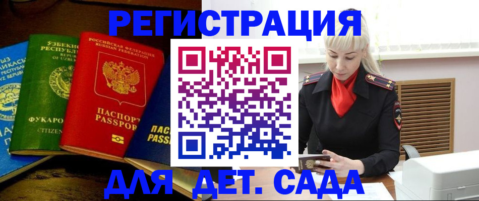 прописка гарантия в Юрге